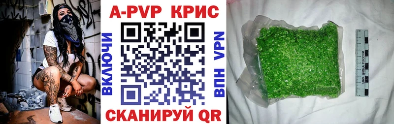 Alfa_PVP Crystall  Туапсе 