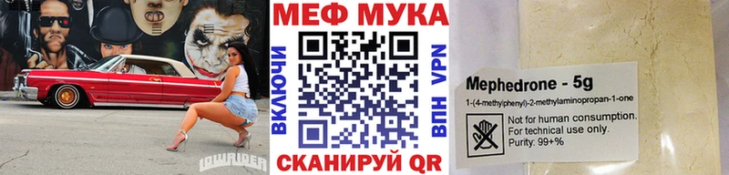 МЯУ-МЯУ mephedrone  Туапсе 